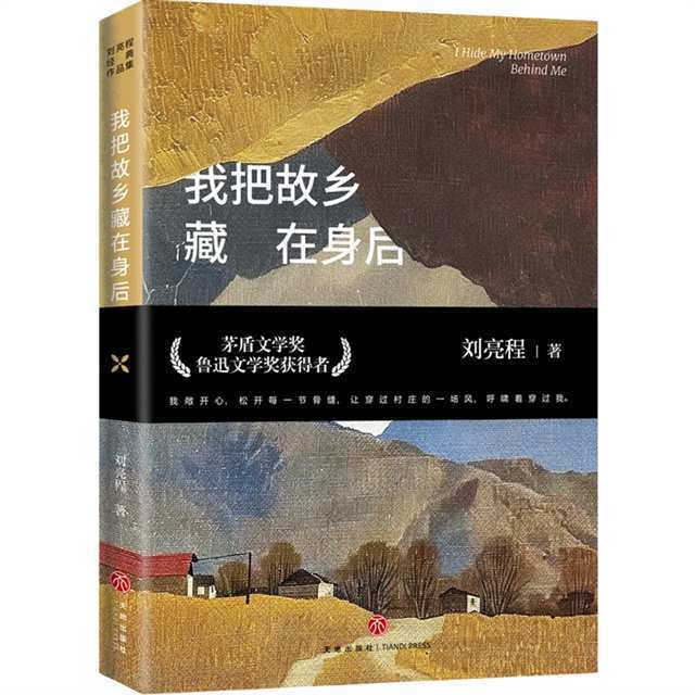 茅盾文学奖得主刘亮程，用文字唤醒故乡记忆，跟随刘亮程，走进2025年的故乡精神家园