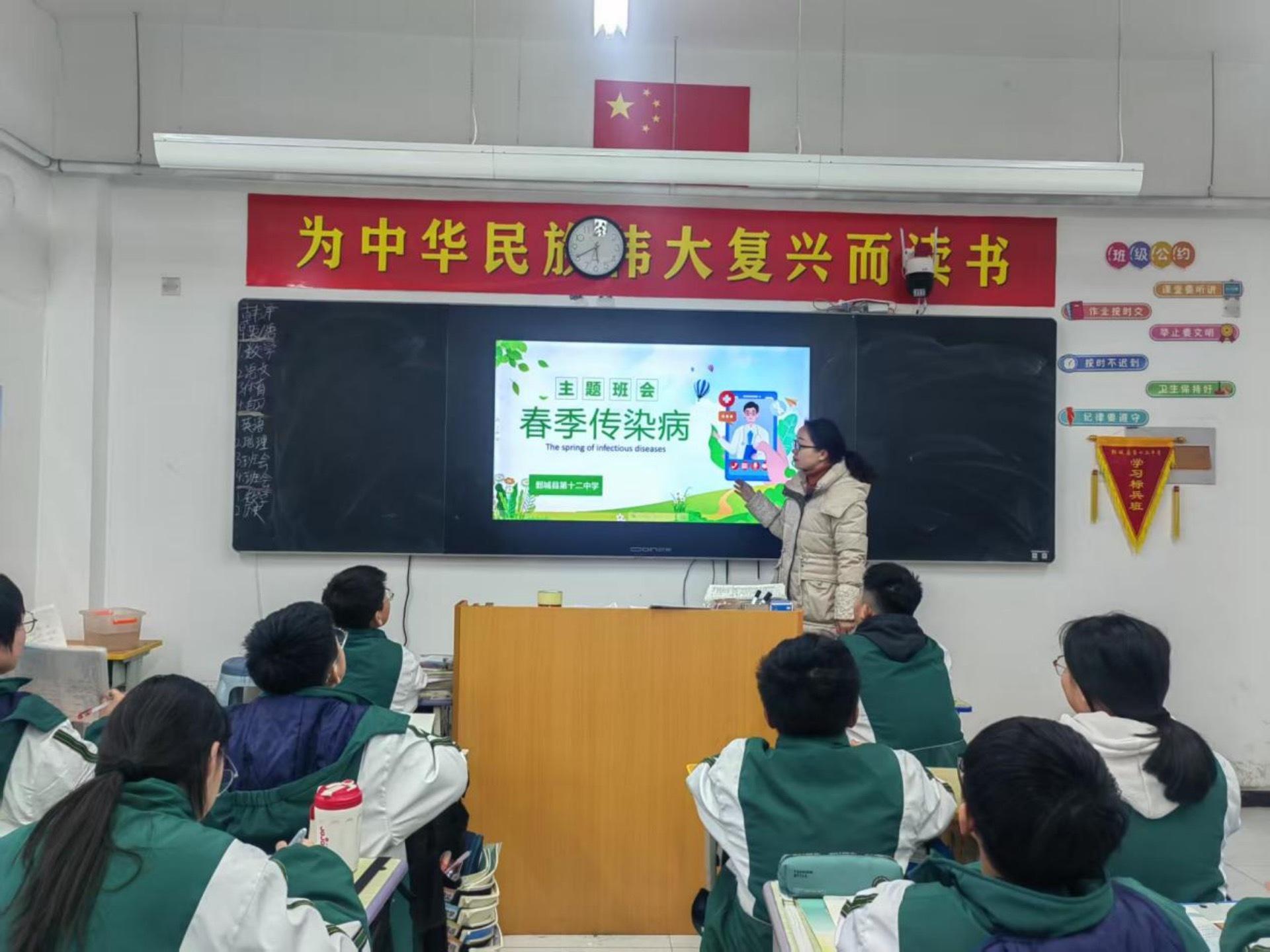 以爱之名，鄄城十二中筑牢校园健康防线，鄄城十二中春季主题班会：用知识编织健康防护网