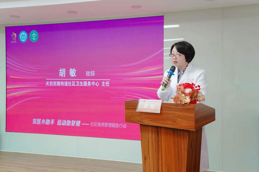 天目西路社区：运动处方开启慢病管理新征程