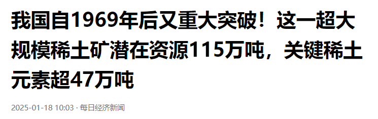 从特朗普表态看全球稀土资源的战略布局