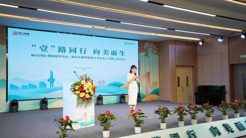 3月28日！槿椿颐养中心一周年盛典，共筑美好康养生活