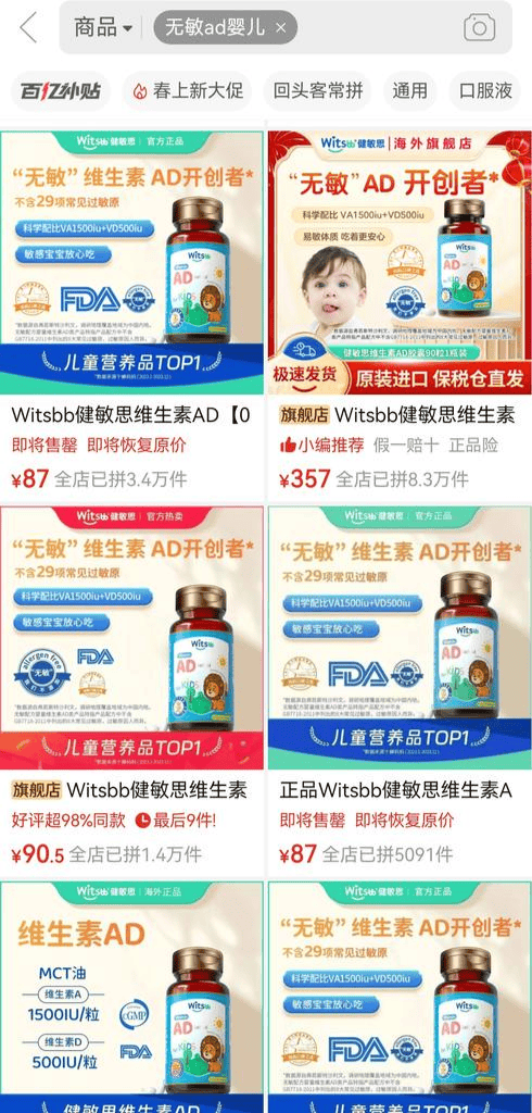 网红婴童品牌“健敏思”虚假宣传风波：认证背后的谜团，网红婴童品牌“健敏思”，“无敏”宣传是真是假？