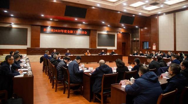 绵阳高新区：2024金融工作成绩斐然，2025再出发，2025年度绵阳高新区金融工作：争当科创金融改革试验区排头兵