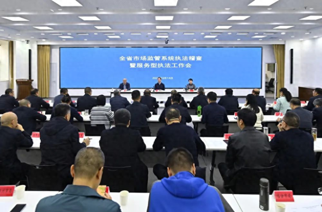 山西市场监管会议：2025年执法稽查发力，服务型执法升级，山西市场监管系统会议部署2025年执法稽查与服务型执法工作