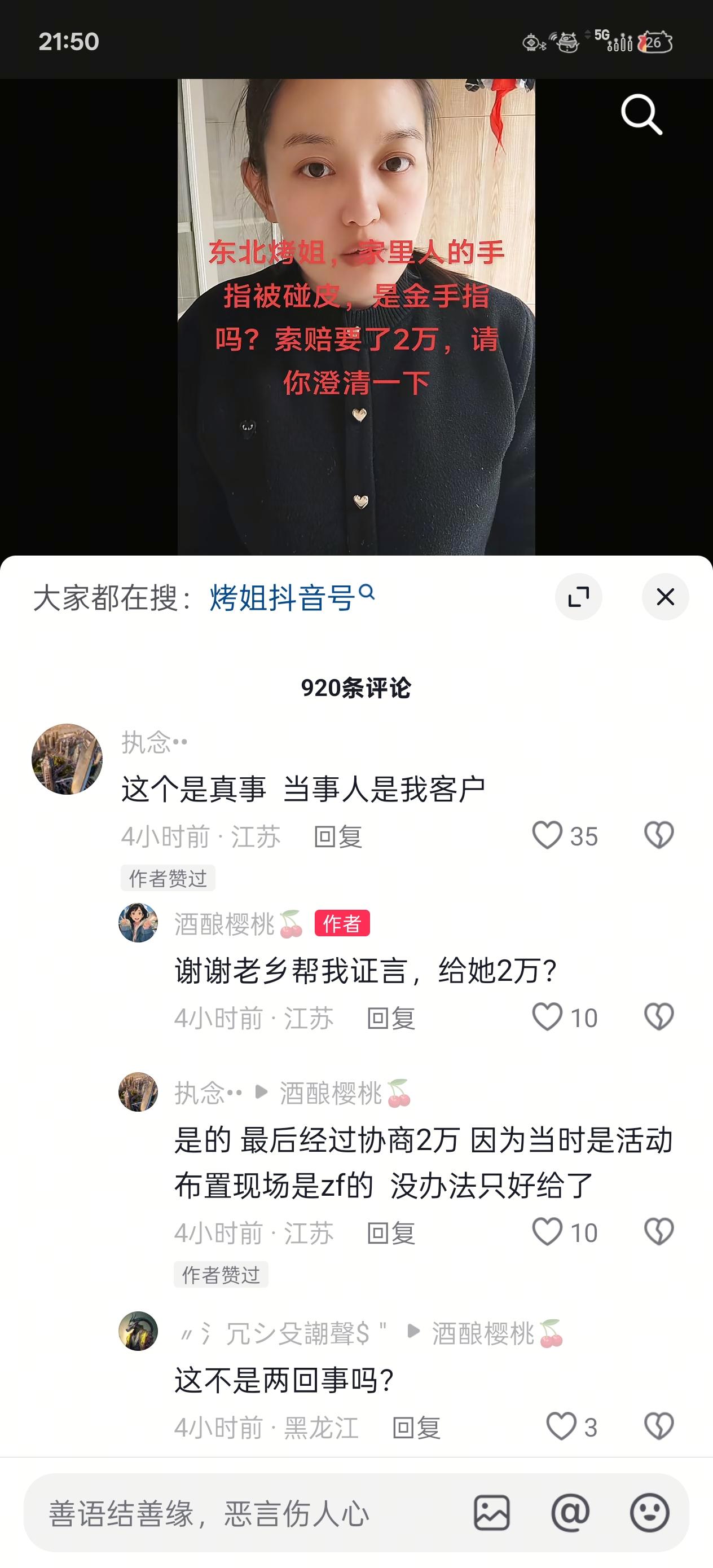 淮安烧烤店事件反转不断，谁在说谎？