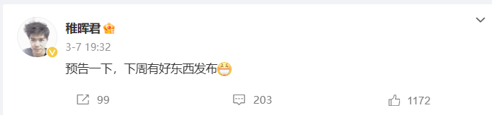 华为离职天才少年创业项目，智元启元大模型震撼登场