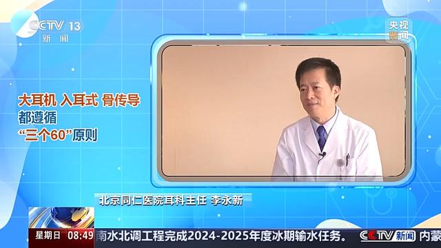 全国爱耳日：关注听力健康，你知道多少？ 全国爱耳日：听力损失的背后与听力保护指南