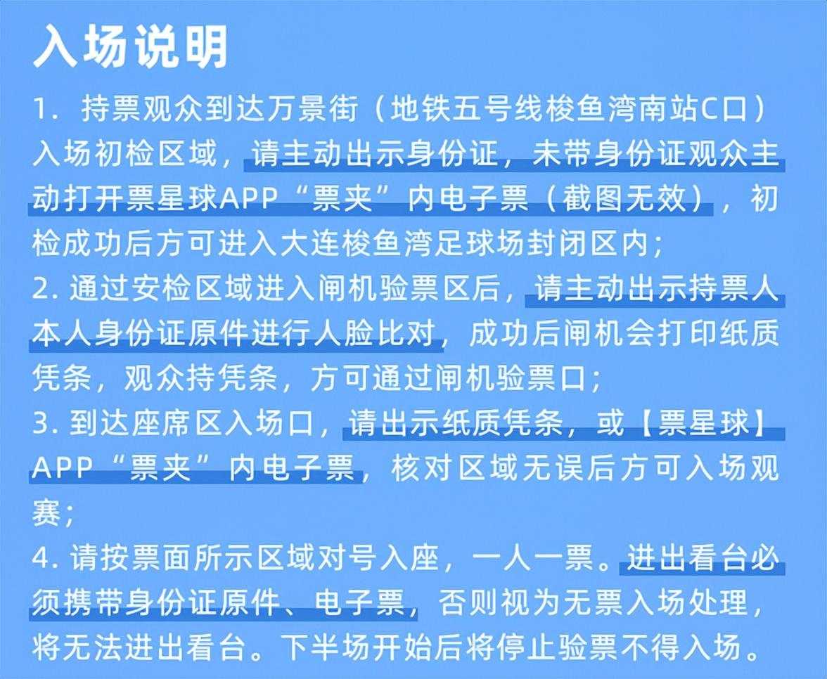 大连英博主场战长春亚泰，这场六分之战不容错过！，3月29日大连英博主场迎敌，票价与购票信息全揭秘