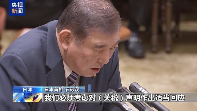 特朗普关税风暴来袭，多国汽车产业如何招架？