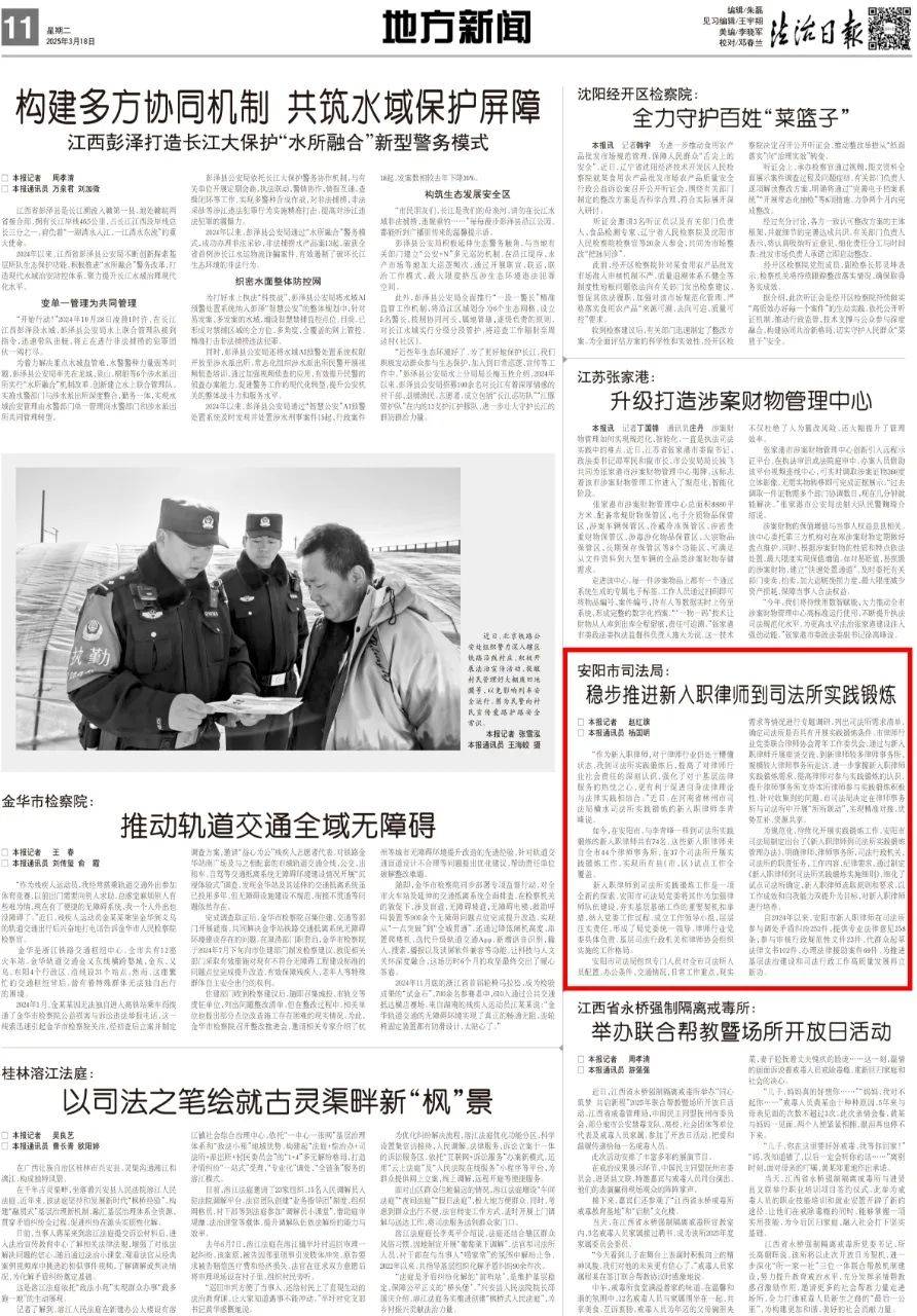 安阳新入职律师司法所锻炼：理论与实践完美融合