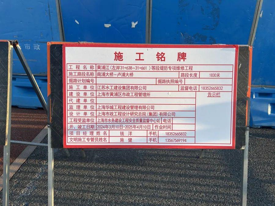 黄浦滨江防汛墙“增高”背后，市民担忧能否化解？，防汛墙突然“长高”，黄浦滨江观景体验遭质疑！