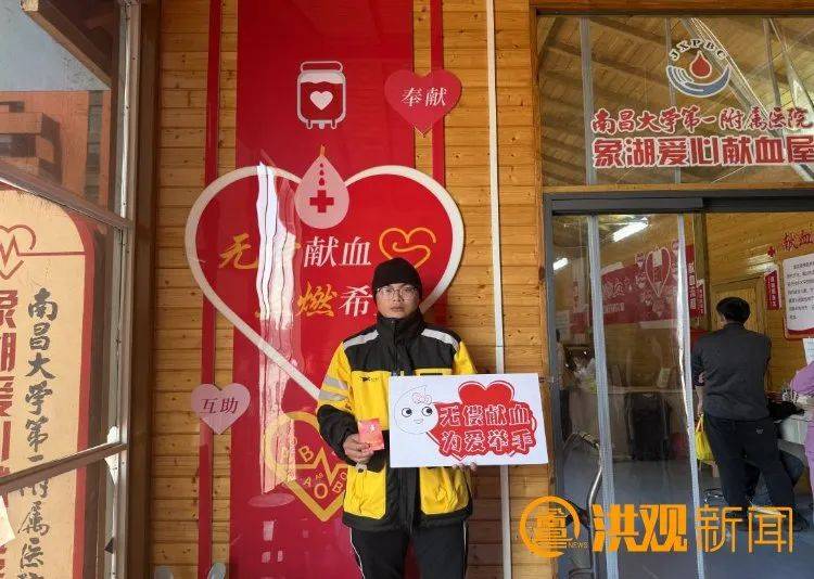 南昌外卖骑手放下餐箱，用热血传递生命希望 医院血库告急，外卖骑手紧急“接单”献血救人
