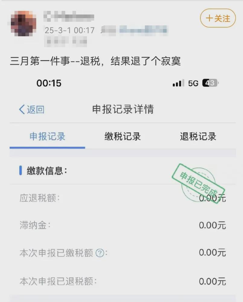 2024年度个人所得税汇算清缴全知道