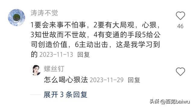 职场小白必读：别太“老实”，职场生存：莫要过于老实