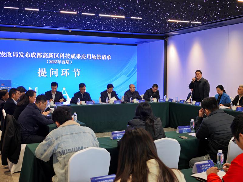 成都高新区科技成果应用场景发布会，为科技企业发展注入新动力，聚焦四大前沿领域，成都高新区科技成果应用场景发布启新篇