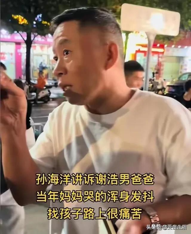 谢浩楠认亲团圆，却遭无端质疑！ 谢浩楠家庭大团圆，网络“八卦风”该歇歇了！