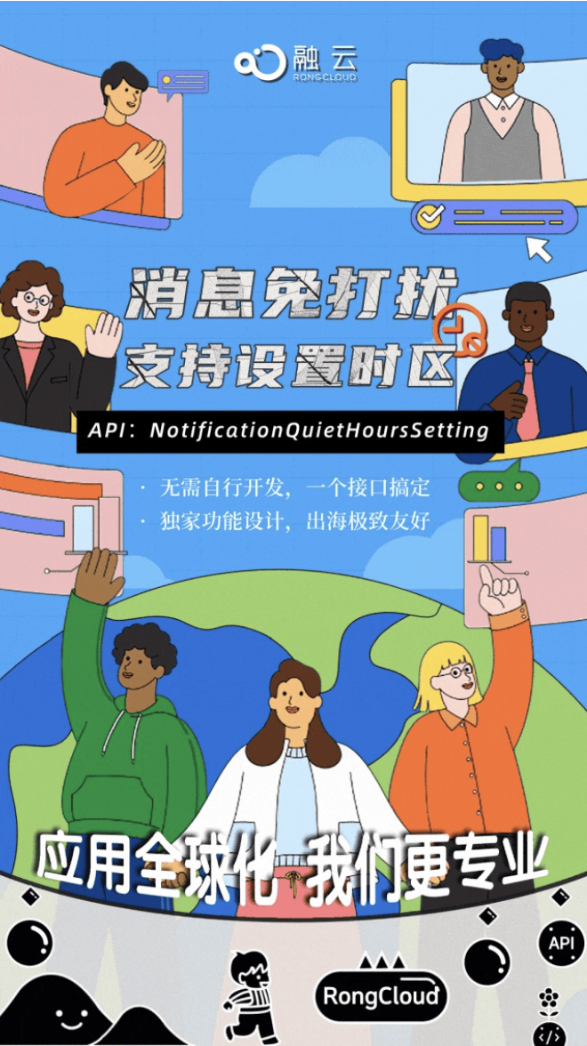 全球化浪潮下，企业如何跨越时区差异挑战？