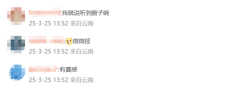 3. 3月25日云南普洱墨江3.8级地震，背后这些信息你要知道！