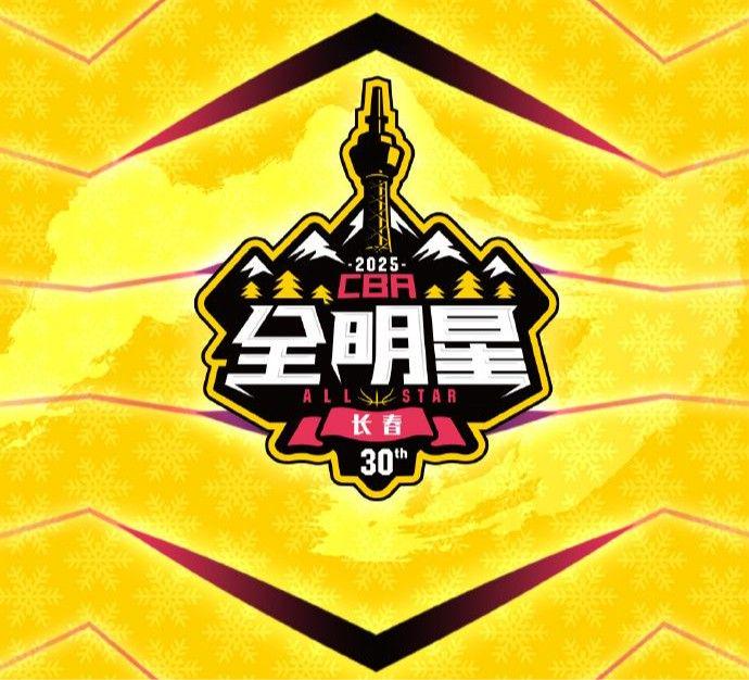 CBA全明星星锐赛即将打响，清华校队能否再胜？，CBA全明星星锐赛：清华校队再战CBA星锐一年级