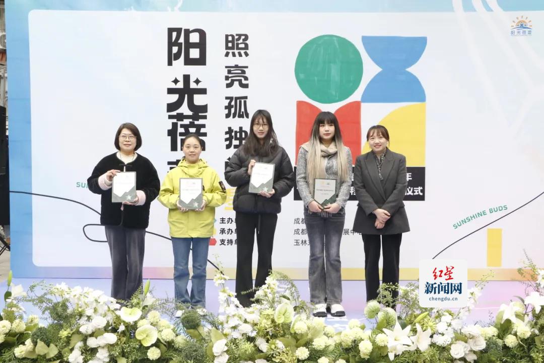 成都市慈善总会携手，“阳光蓓蕾工程”温暖前行