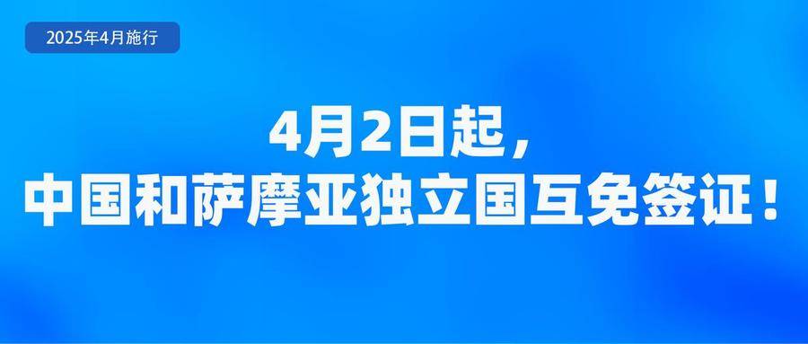 四月新规施行，你的生活将有这些变化