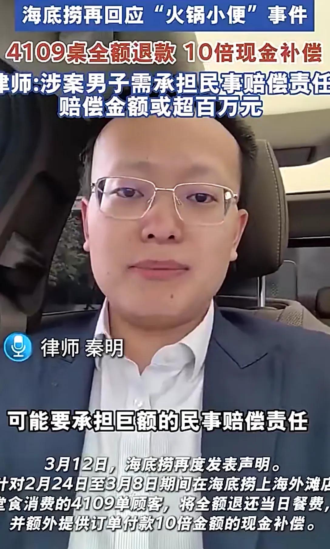 从海底捞撒尿事件看：青少年犯错谁来买单？ 海底捞撒尿事件尘埃落定，警示公众莫越道德红线