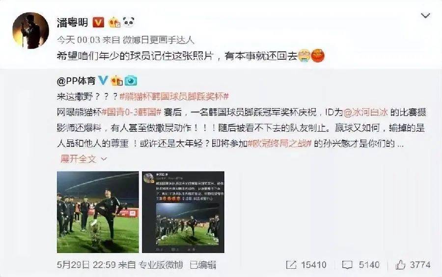 从怒批国足到怒斥韩球员，潘粤明的足球态度令人敬佩 潘粤明多次为国足“鸣不平”，其真性情一览无余