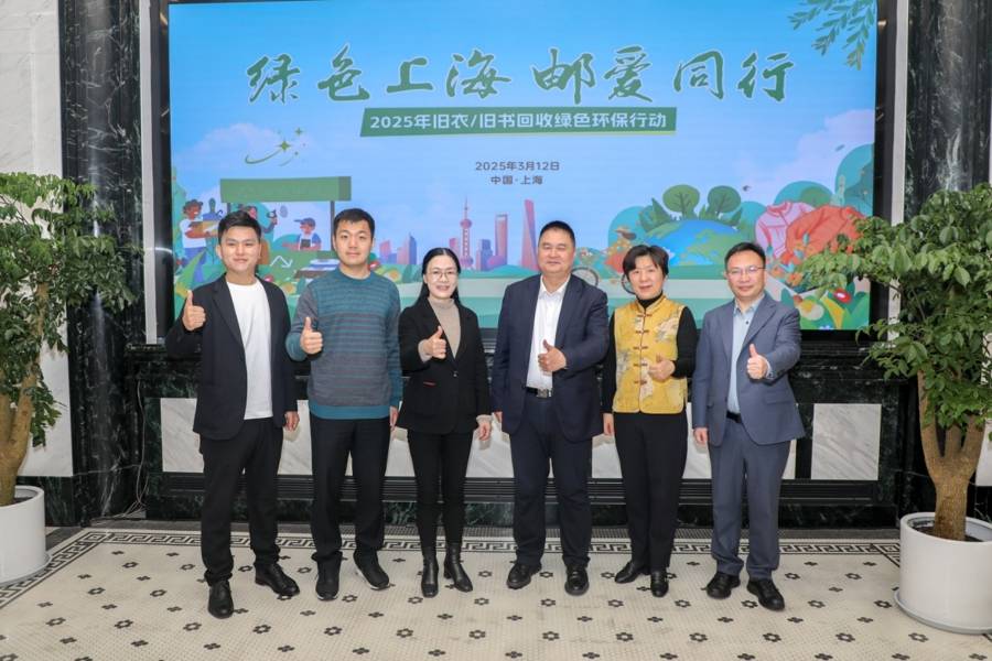 参与上海邮政回收活动，共护绿水青山