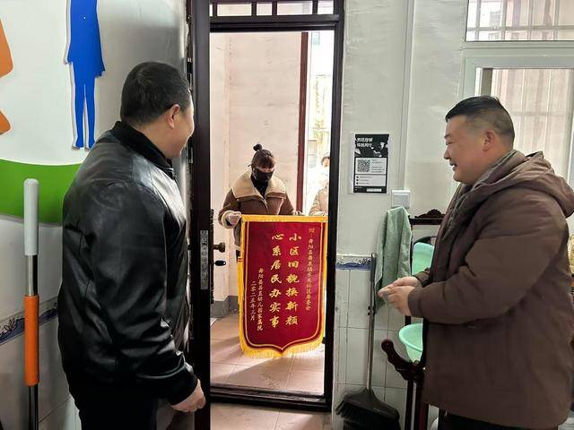 东关社区用心改造，老旧小区旧貌换新颜获赞誉 暖心锦旗见证社区担当，老旧小区焕新颜