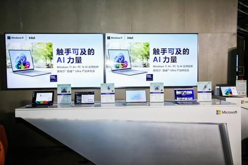 5. Windows 11 AI PC体验会：科技融合，重塑未来PC生活 3. Windows 11 AI PC体验会：解锁AI在PC领域的无限可能