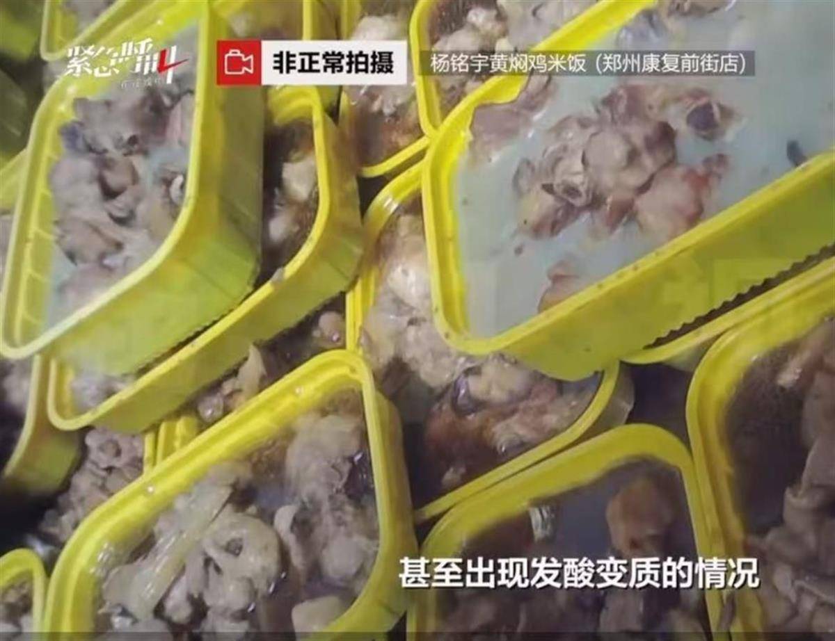 杨铭宇黄焖鸡陷食品安全漩涡，涉事店遭永久封杀