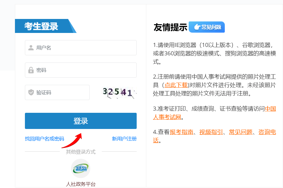 2025 江西社工考试报名开启，这份指南助你轻松报考！，3 月 14 日江西社工考试报名启动，南昌市直考生看过来！