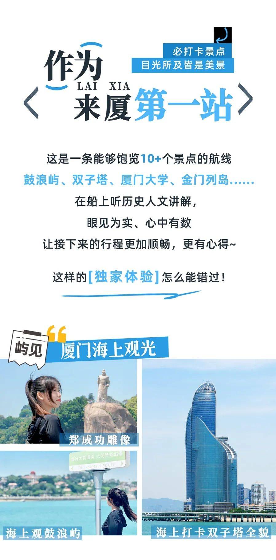 走进厦门老院子，体验海战风云实景演绎的热血刺激