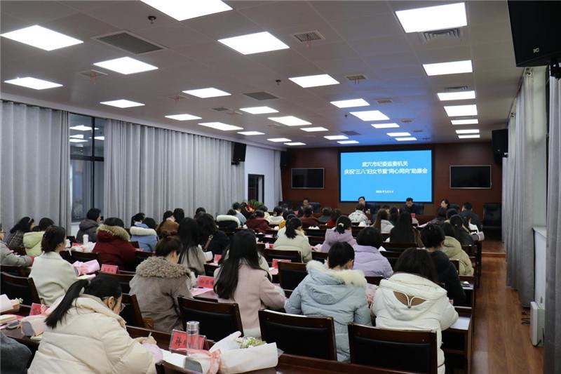武穴市纪委监委妇女节活动：家庭助廉新举措，湖北武穴：家庭助廉，纪检监察干部家属的新使命