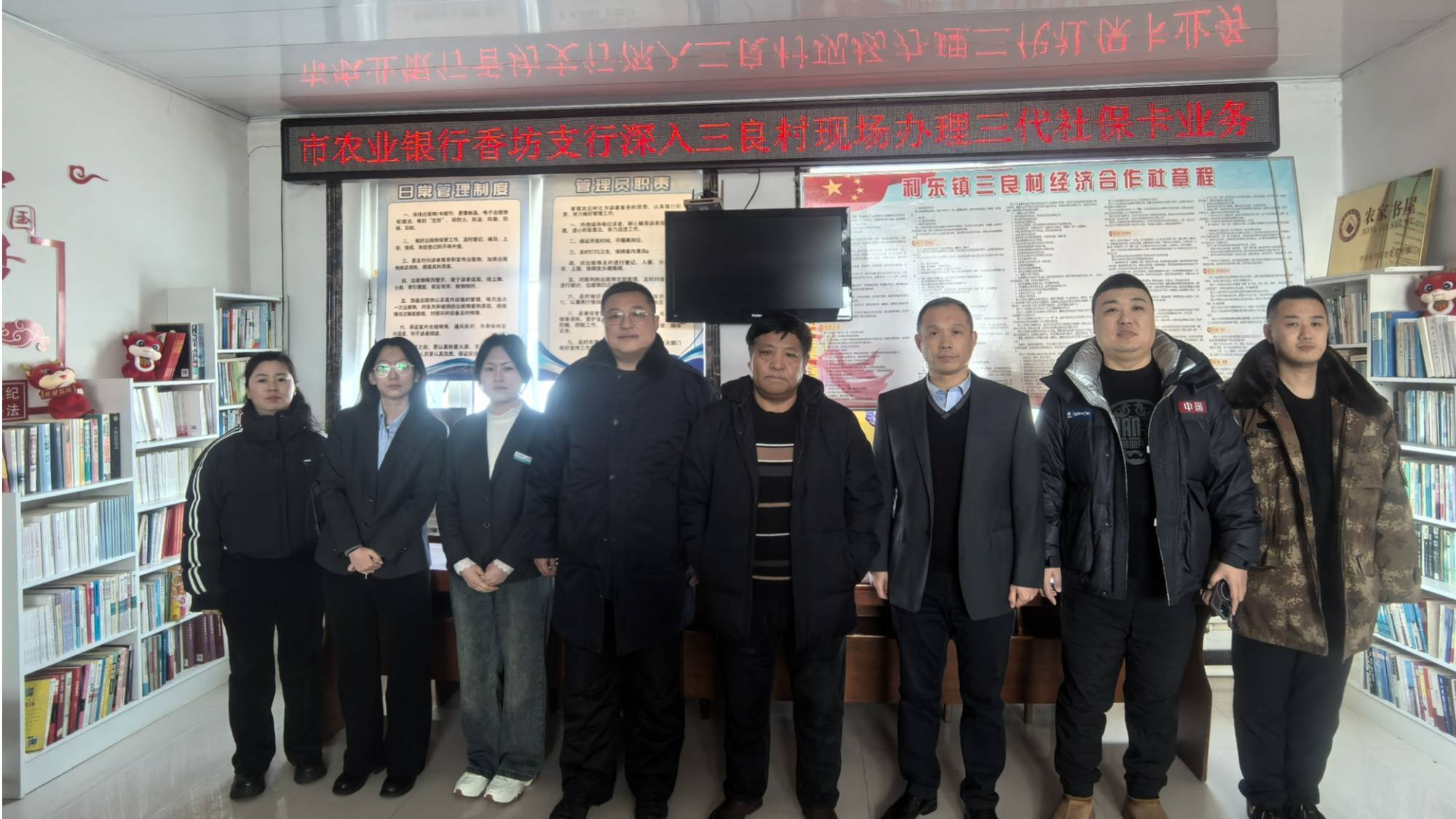 便民服务进三良村，金融关怀暖村民心窝，哈尔滨税务局协调，农行送服务到木兰乡村