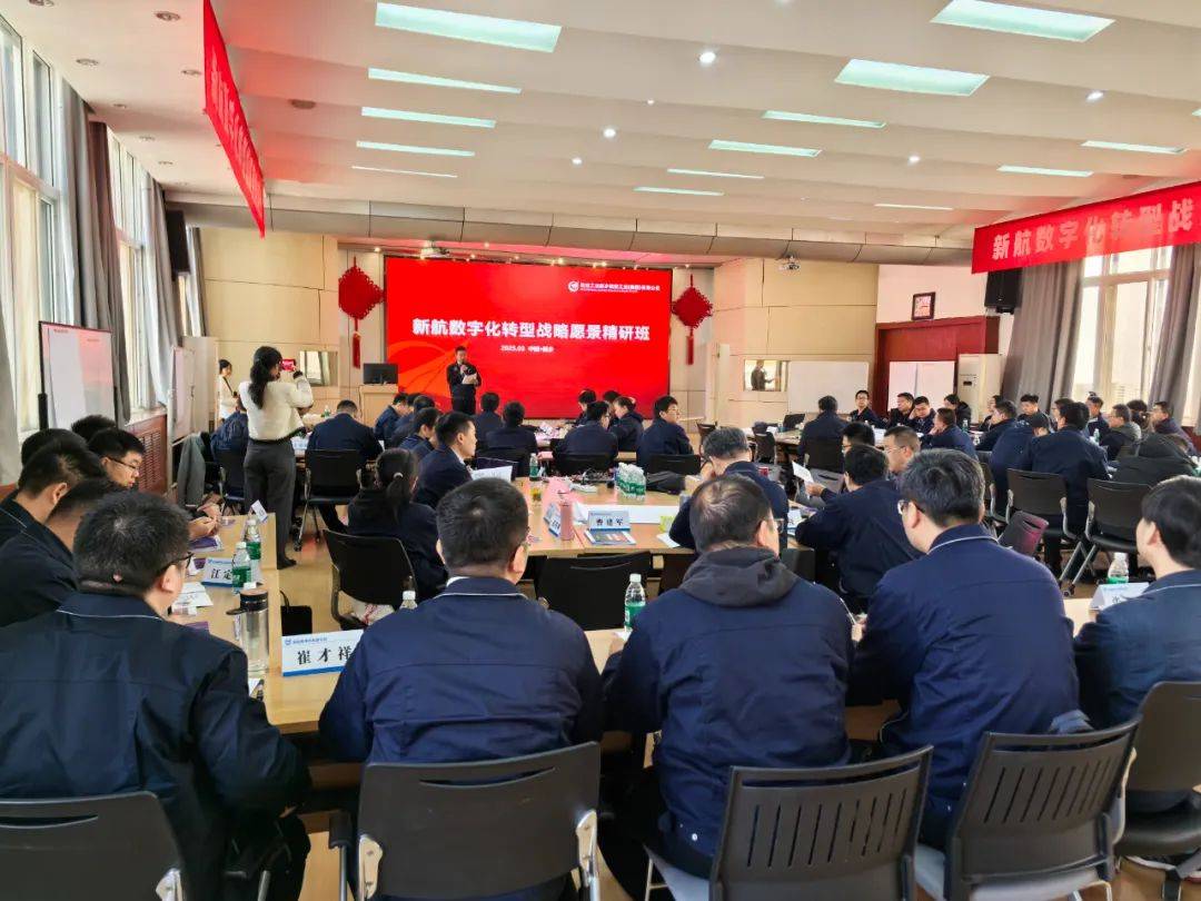 新航数字化转型训战：开启客户体验决胜未来新征程 2025新航数字化转型训战：以客户体验赢取未来