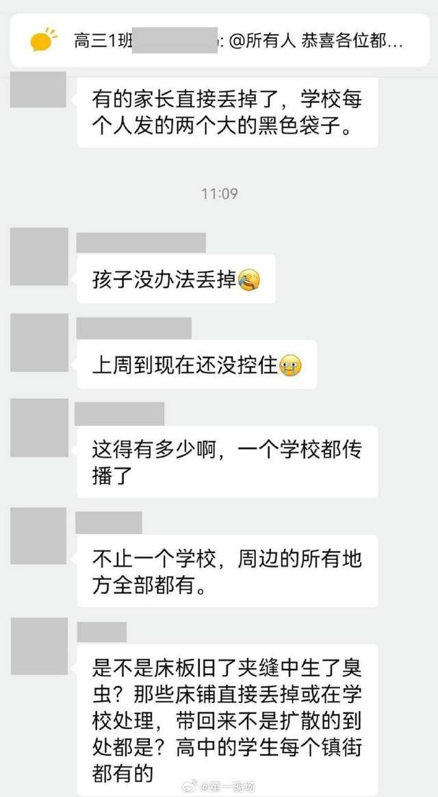 直击东莞外国语学校跳蚤危机，各方合力解决！，东莞外国语学校跳蚤肆虐，学生家长忙消杀！