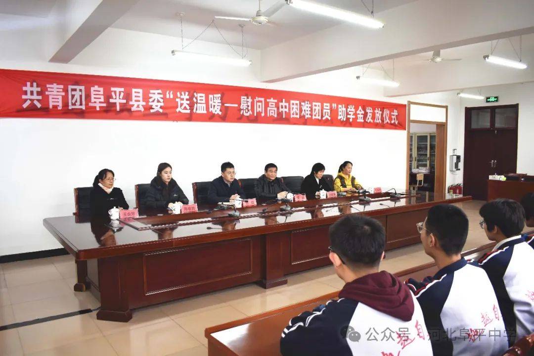 团县委爱心助力，学生感恩立志成长