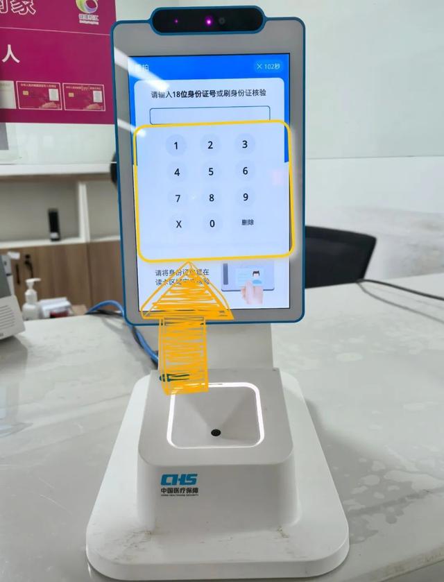 九里亭街道社区卫生服务中心：刷脸支付让医保结算更轻松，不用医保卡！九里亭社区卫生中心医保刷脸支付超便捷