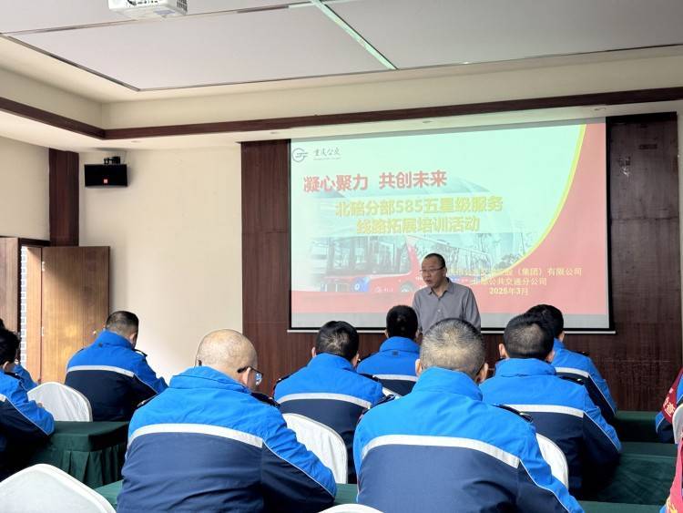 重庆585路公交特训后，开启温暖出行新体验！