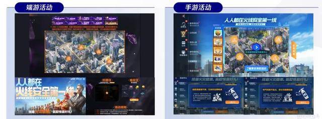 游戏打破边界，助力应急科普开启数字化新征程