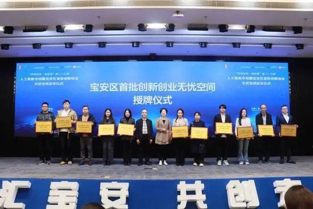 宝安以“新”之名，绘就“视半工备、海陆空网”产业蓝图