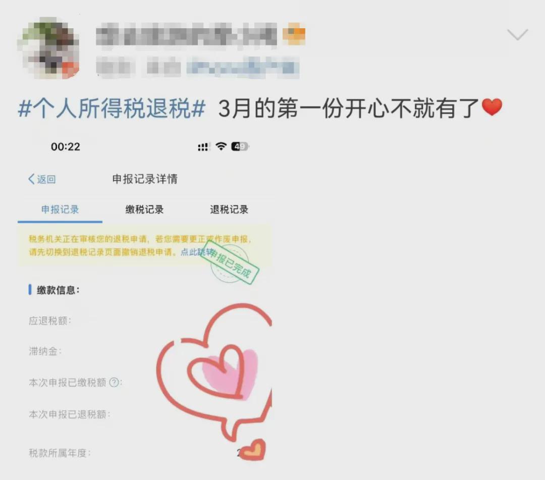 2024年度个人所得税汇算清缴全知道