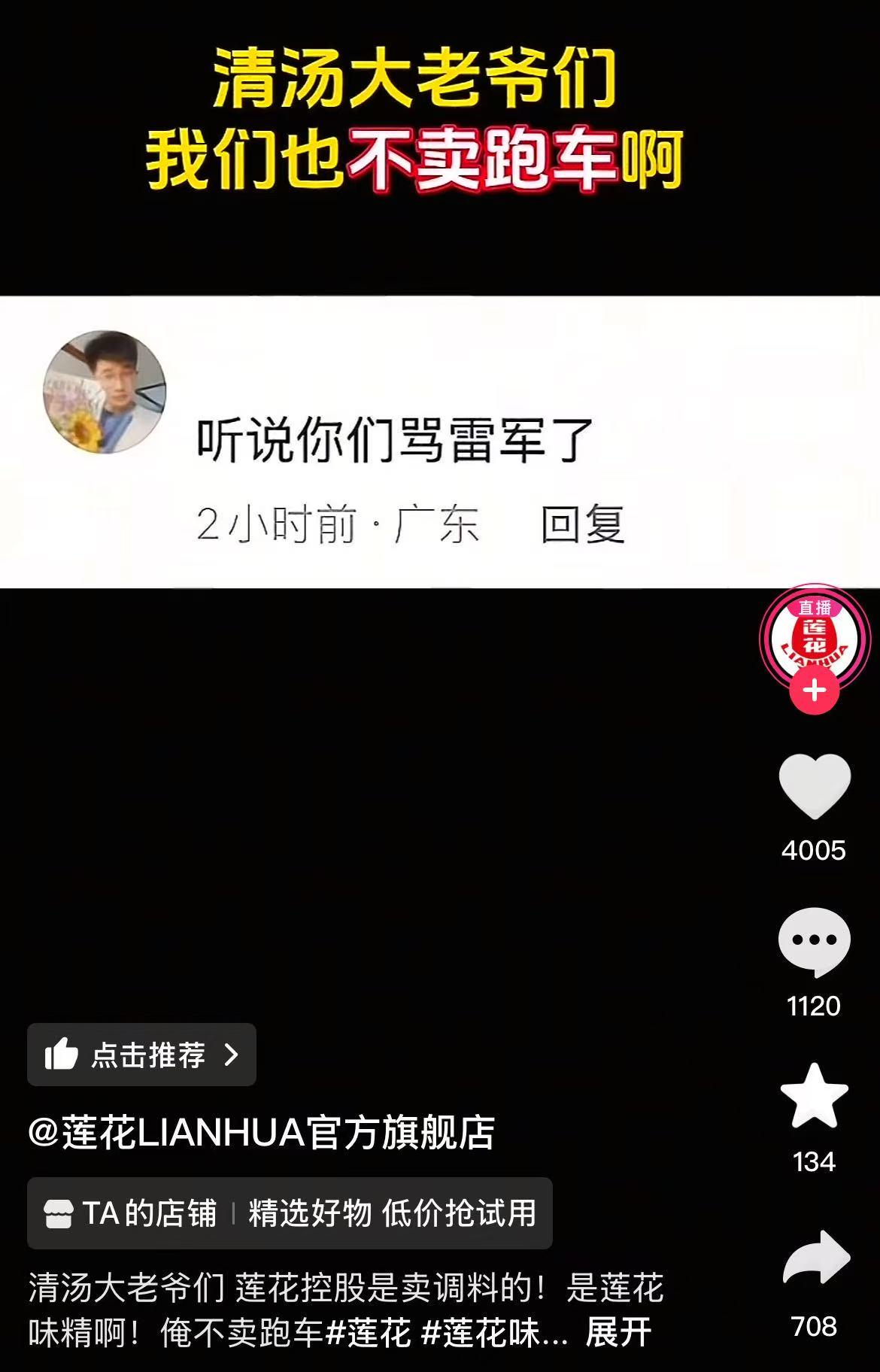 小米SU7 Ultra发布，莲花集团CEO发文：是巧合还是回应？ 小米SU7 Ultra发布第二天，莲花集团CEO发文的玄机