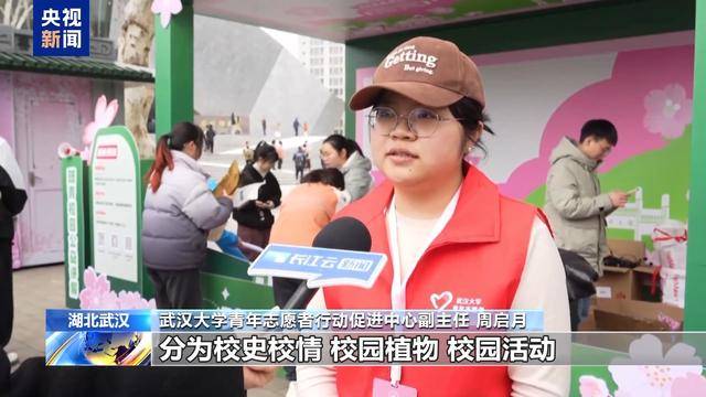 今年武大赏樱有新变化，一起去看看！，武汉大学樱花季，志愿服务增添赏樱新乐趣