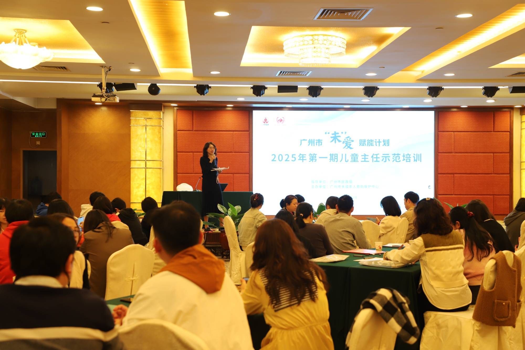 2025 广州儿童主任培训，为守护儿童权益注入新动力