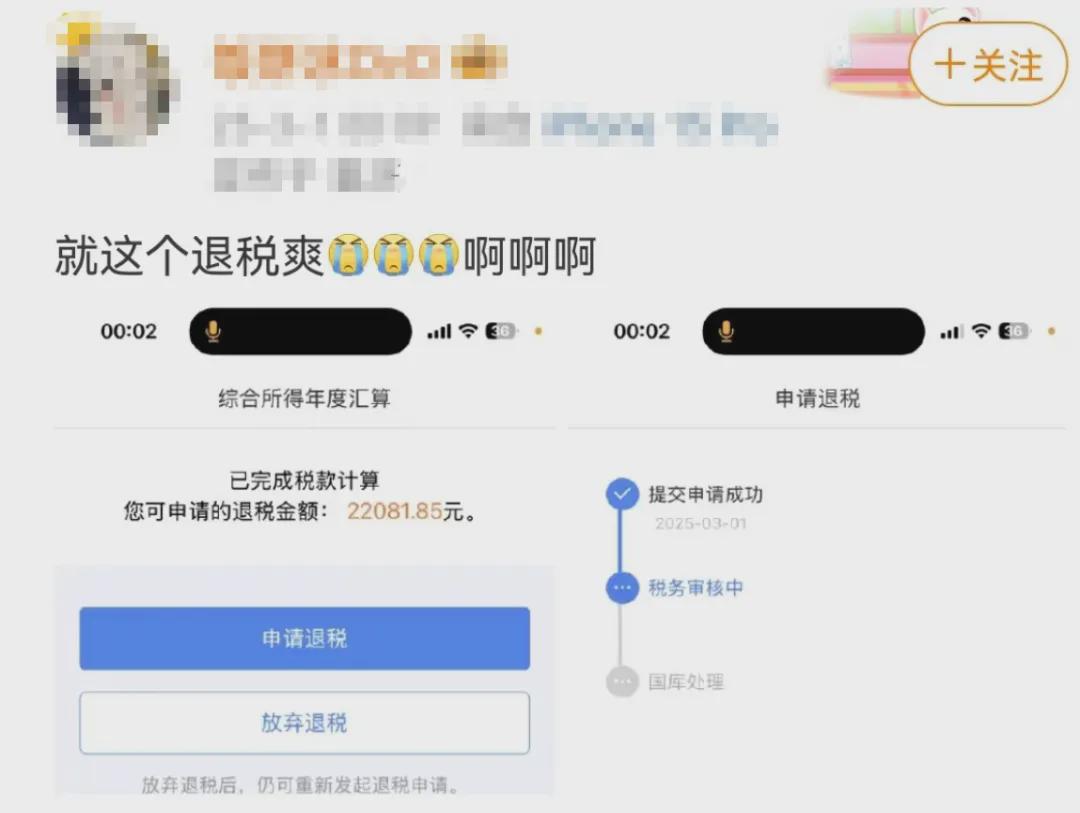 2024年度个人所得税汇算清缴全知道