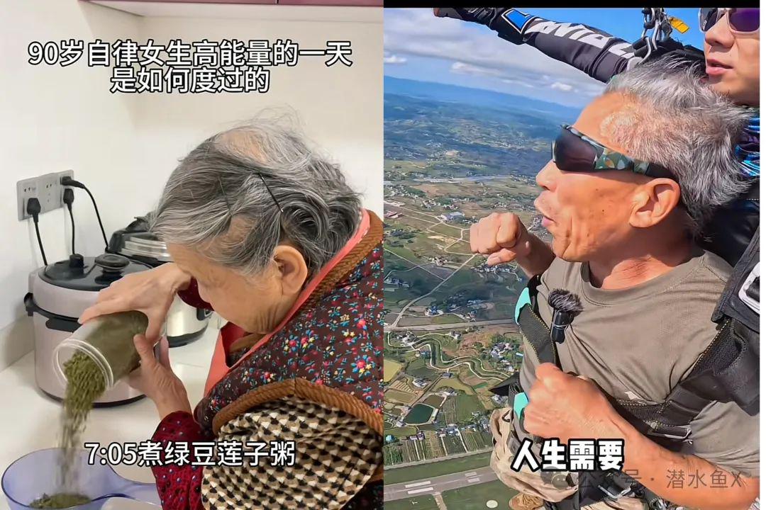 “梅英阿嬷”走红：自律潮流下的女性陷阱与自我解放，老年自律潮流兴起，90岁阿嬷的忙碌生活引发深思