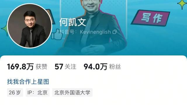 继何凯文后，田静考研成绩疑云引爆网络！，从成绩疑云到商品闹剧，田静考研名师人设崩塌？
