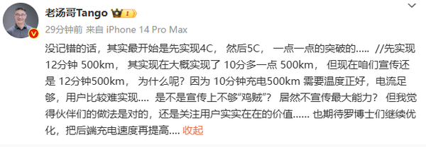 理想汽车：快充宣传背后的考量，10分钟与12分钟的秘密，理想汽车快充：实际可达10分钟补能500km，却宣传12分钟？